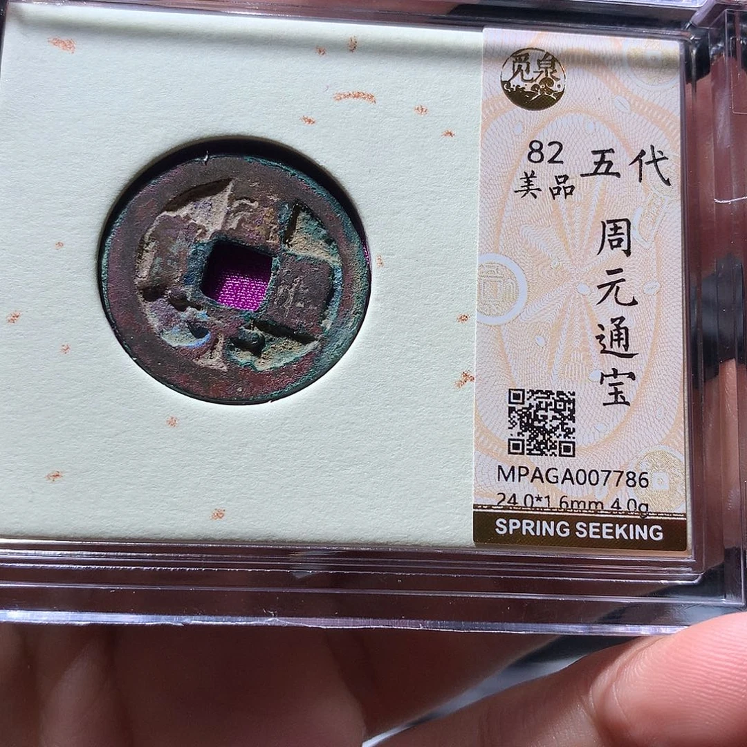 金属QY。阿钱钱钱钱钱7786