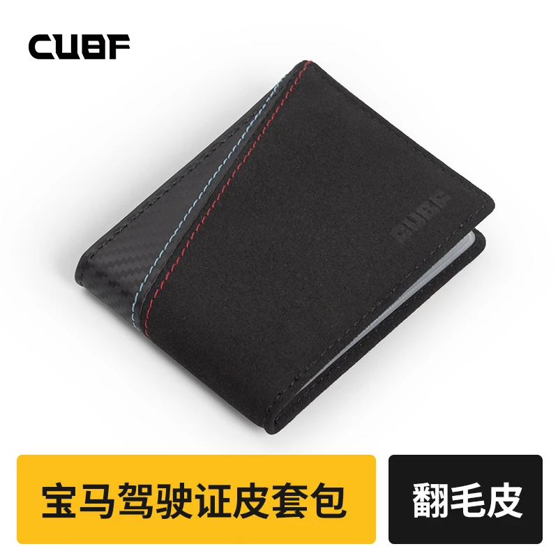 适用宝马机动车驾驶证皮套行驶证卡包翻毛皮碳纹证件夹收纳保护套