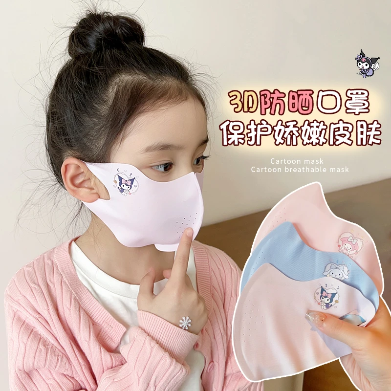 库洛米儿童防晒口罩防紫外线夏季小女孩薄款冰丝透气遮阳宝宝面罩