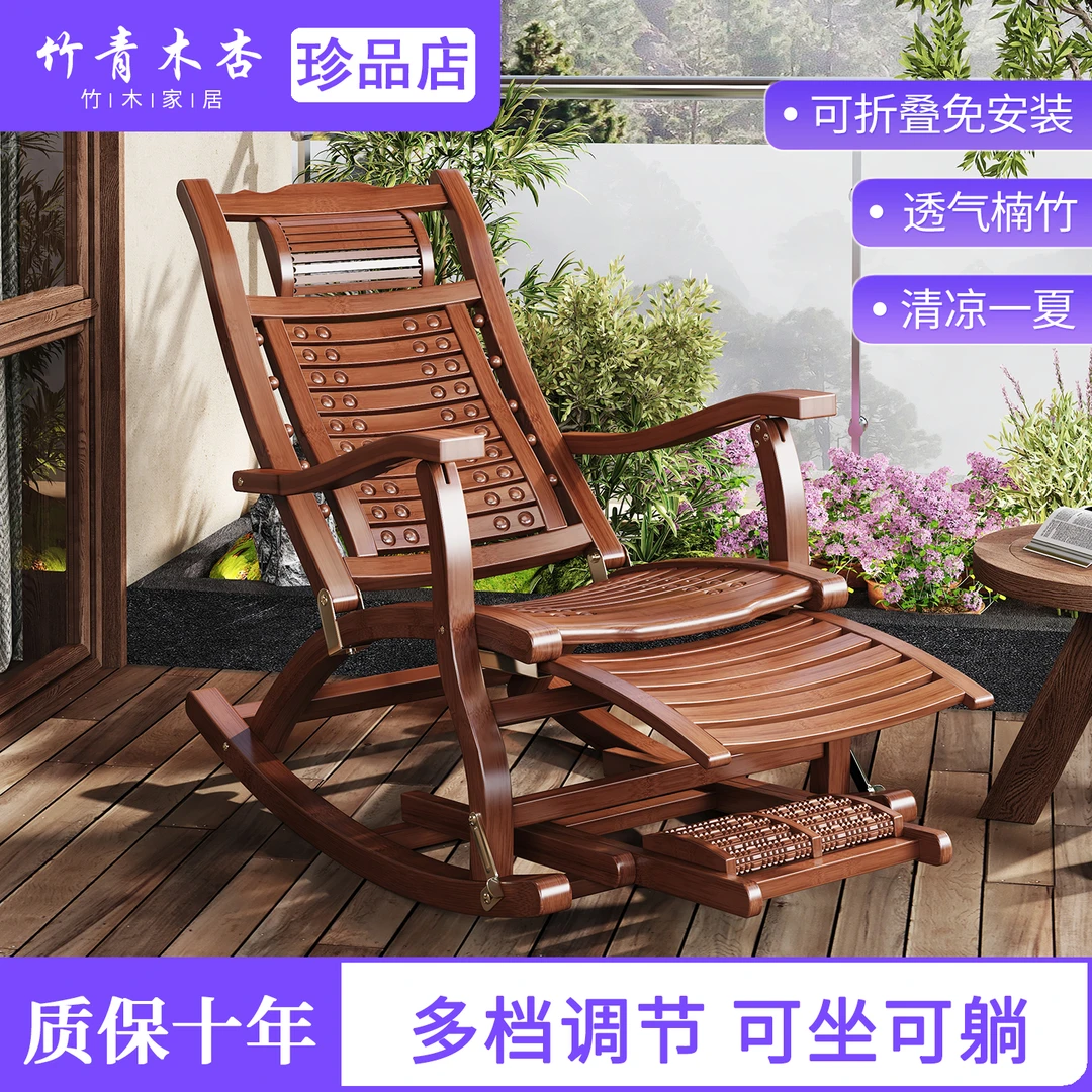 新中式龙珠摇摇椅摇摇躺椅懒人椅老人折叠躺椅午睡椅竹摇椅逍遥椅