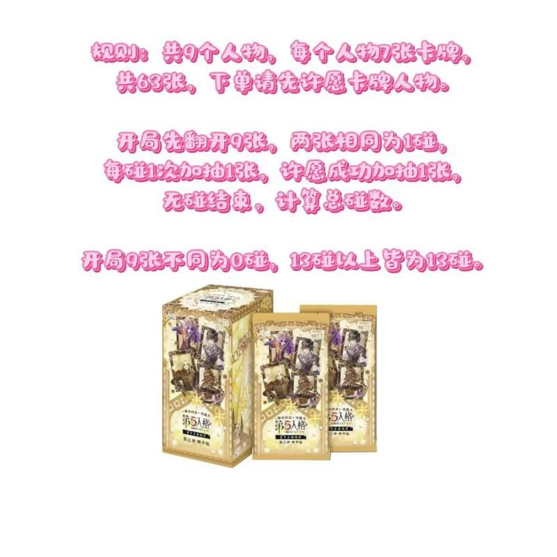 闪魂 【对对碰 】 第五人格精华版 第三弹 潮流盲盒代拆 拆卡