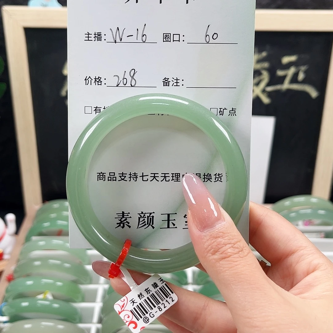 未镶嵌手镯东陵石