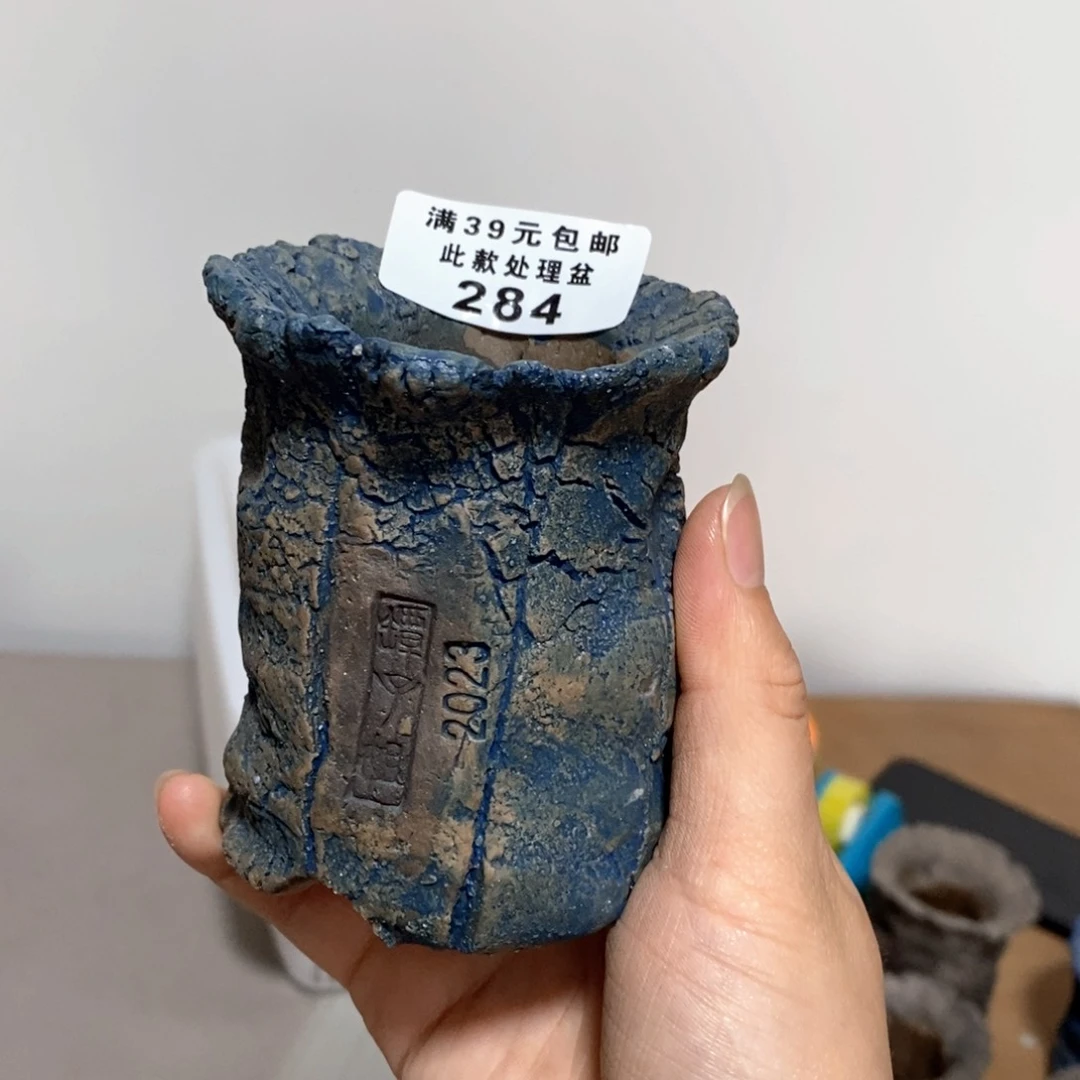 处理，处理不退不换，处理