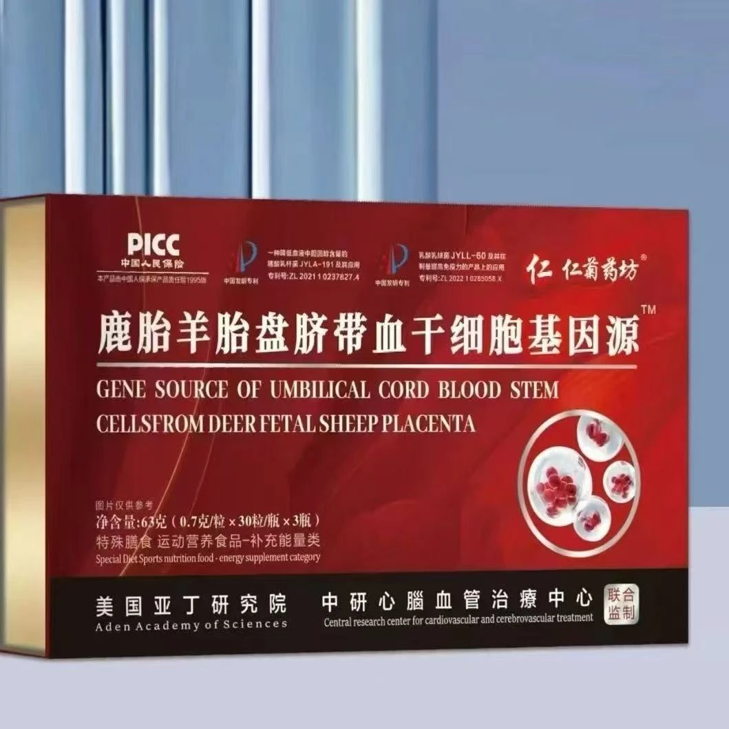 鹿抬羊抬盘基因源胶囊