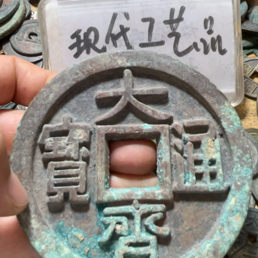 铜现代工艺品学习币