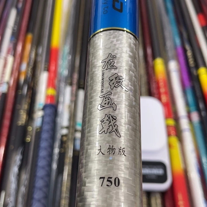 碳素7.2m以上龙纹画戟大物竿7.5米
