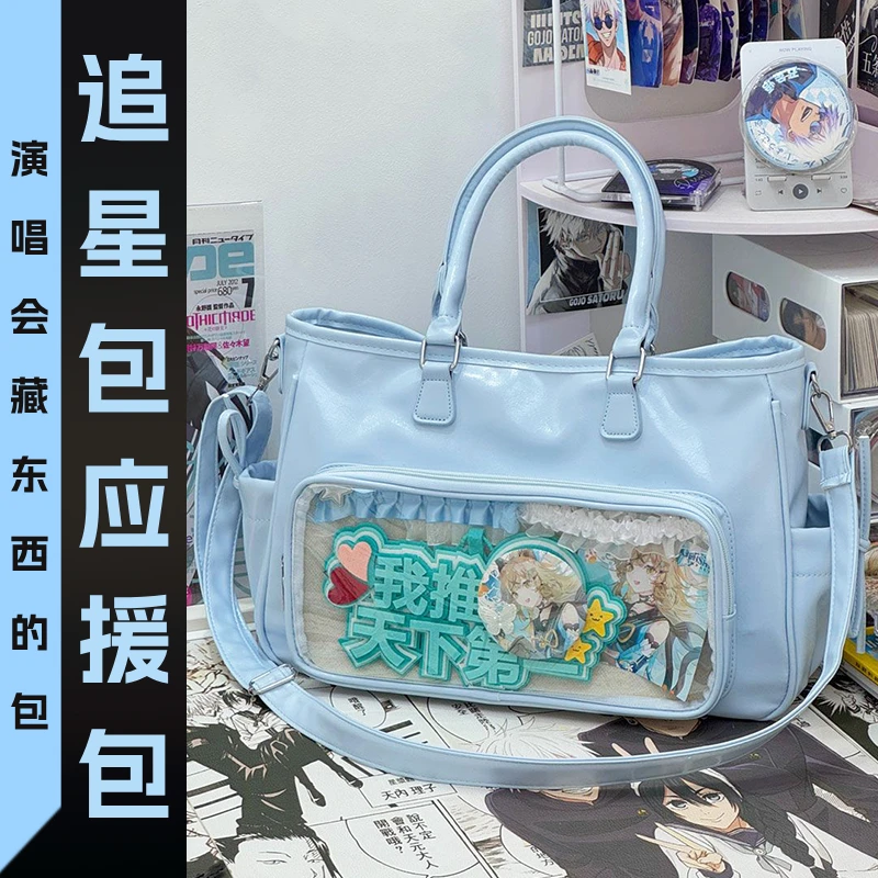 周胖胖家自制托特包演唱会藏灯牌支架的包包应援追星女包包暗格包