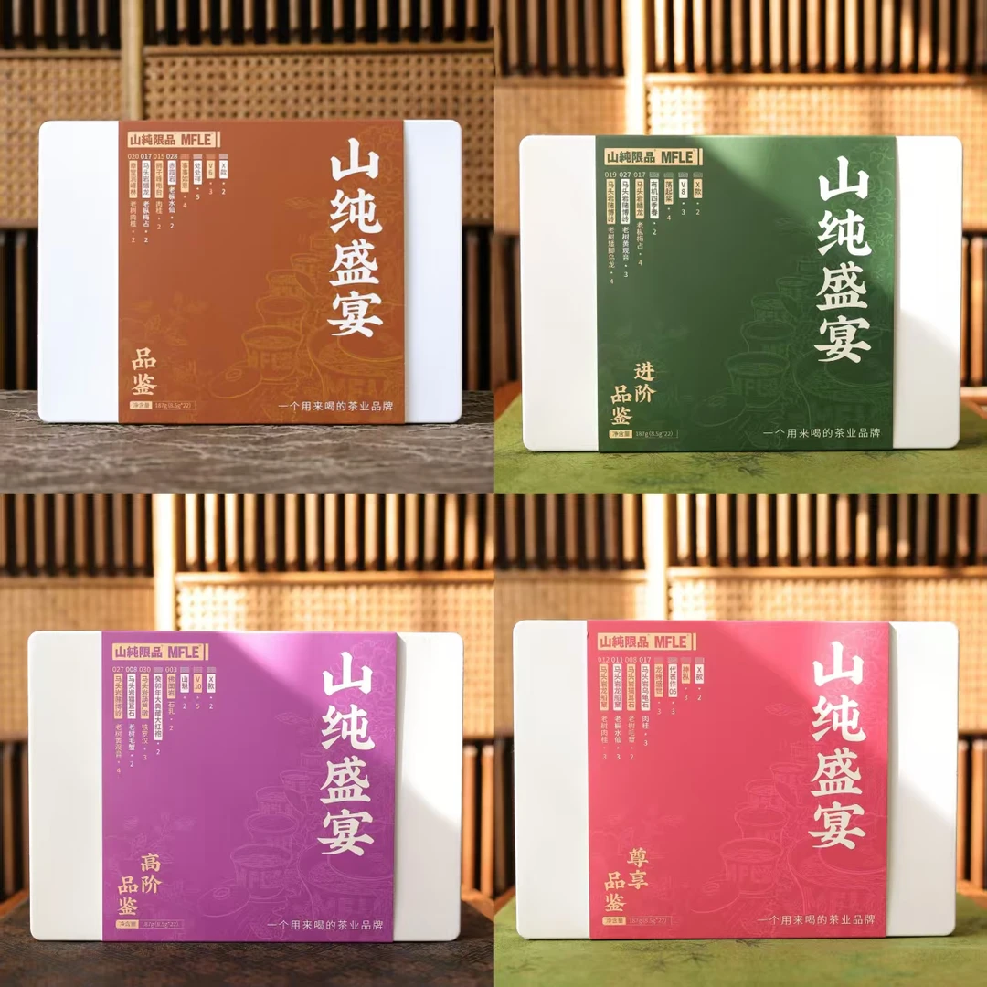 茶圈大魔王茶叶乌龙茶武夷岩茶山纯限品山纯盛宴品鉴大礼包187g