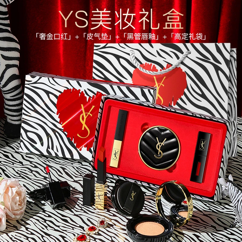 新年礼物YS罗兰三件彩妆套盒装唇釉气垫小金条口红1966礼物送女友