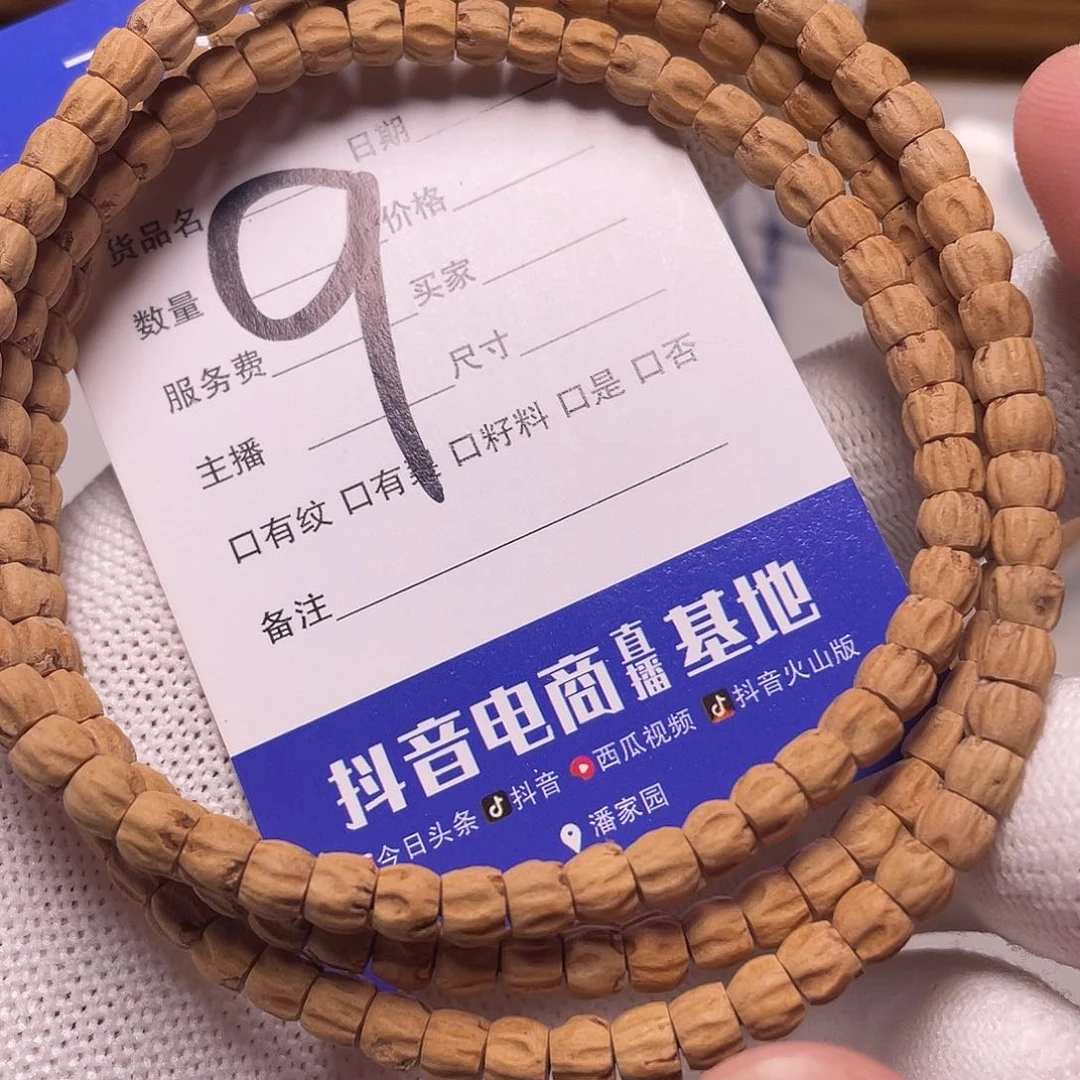 H***_柏香籽/百香籽吊坠