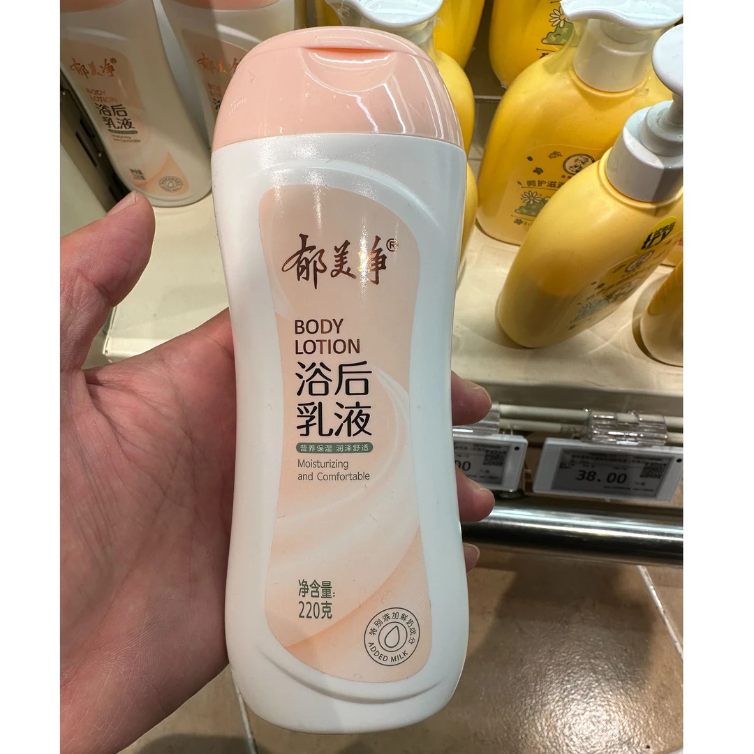 许昌本地超市代购身体乳浴后乳液保湿滋润全身润肤乳持久留香
