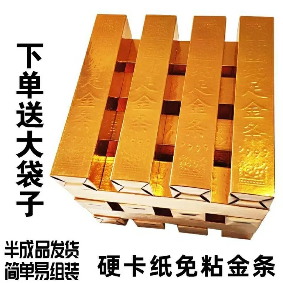 硬卡纸免粘半成品一桶金专用