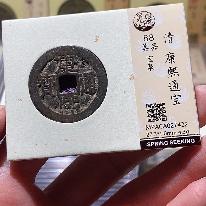 铜觅泉评级古钱币一枚 小敏