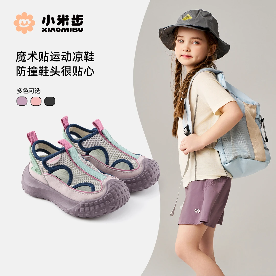 小米步【脸谱】夏季2025新款镂空男女童户外凉鞋运动鞋时尚百搭