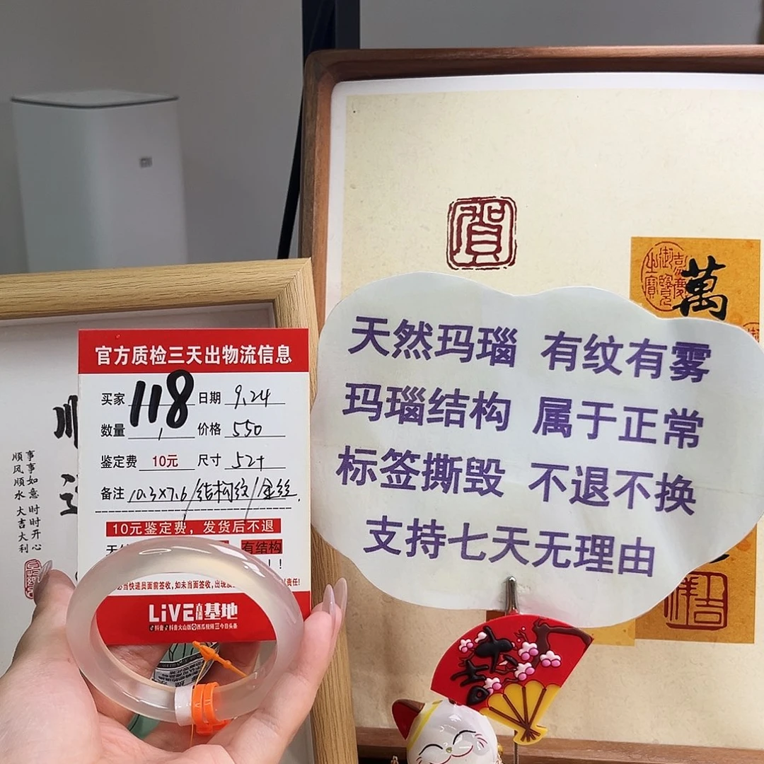 手镯玛瑙/玉髓未镶嵌乐*面