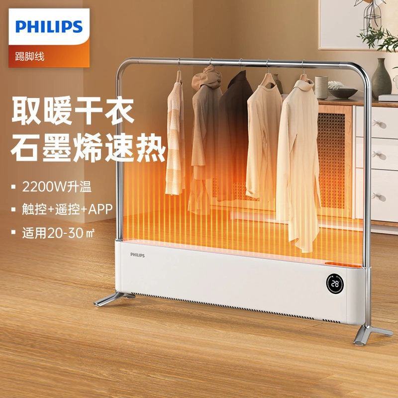 Philips/飞利浦石墨烯速热踢脚线家用节能取暖器居浴两用可壁挂