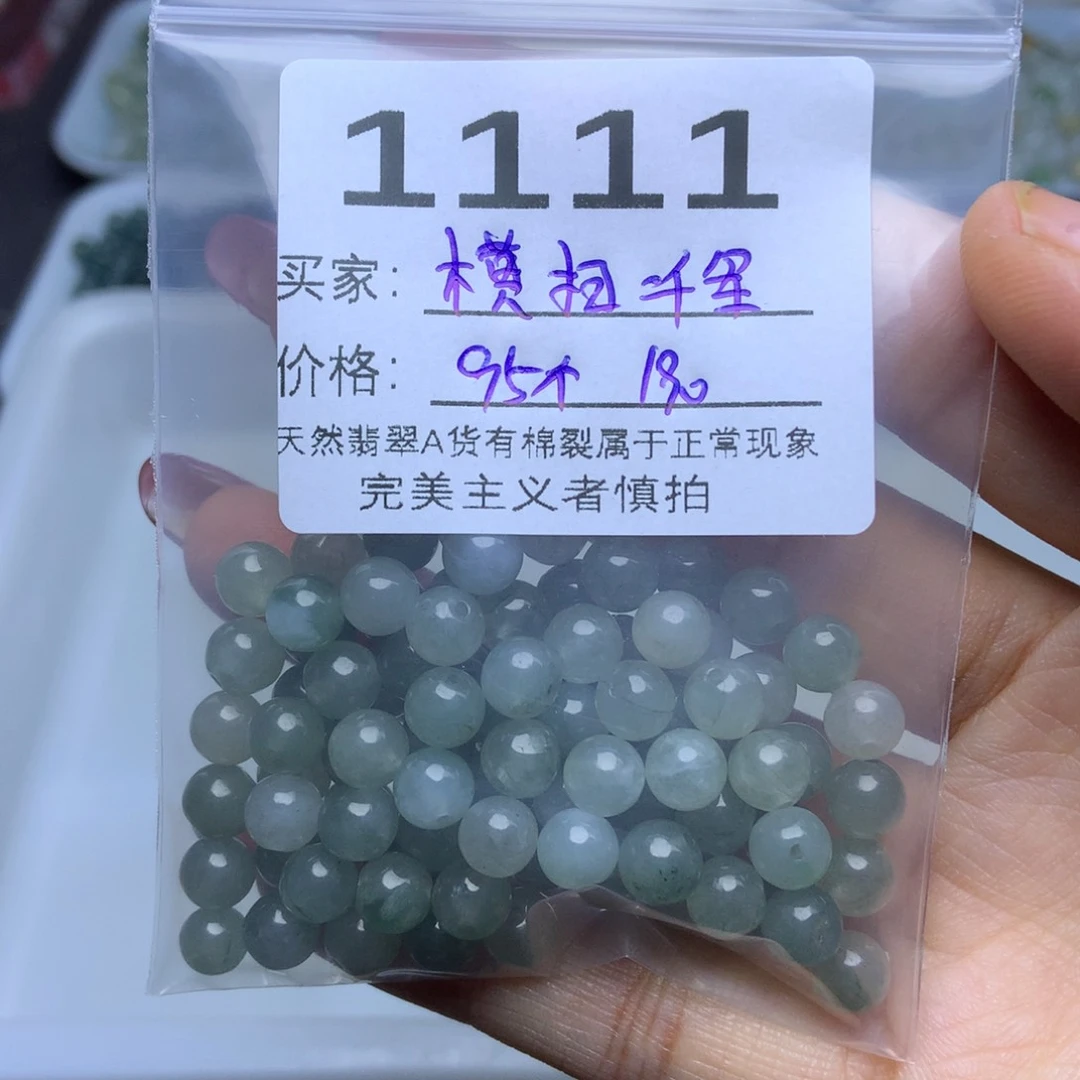 未镶嵌手链翡翠横**军翡翠