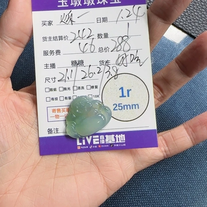 翡翠挂件未镶嵌烁*