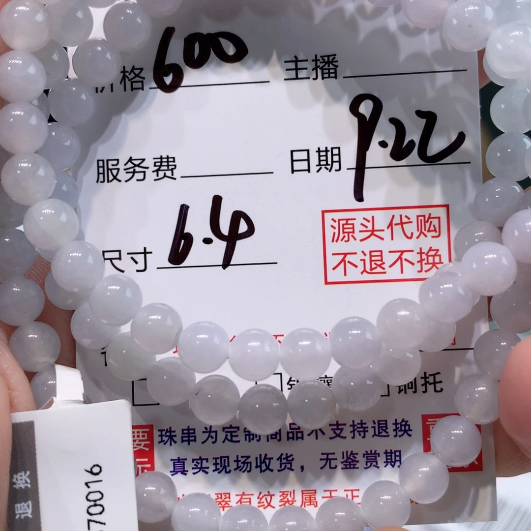 未镶嵌1定制翡翠