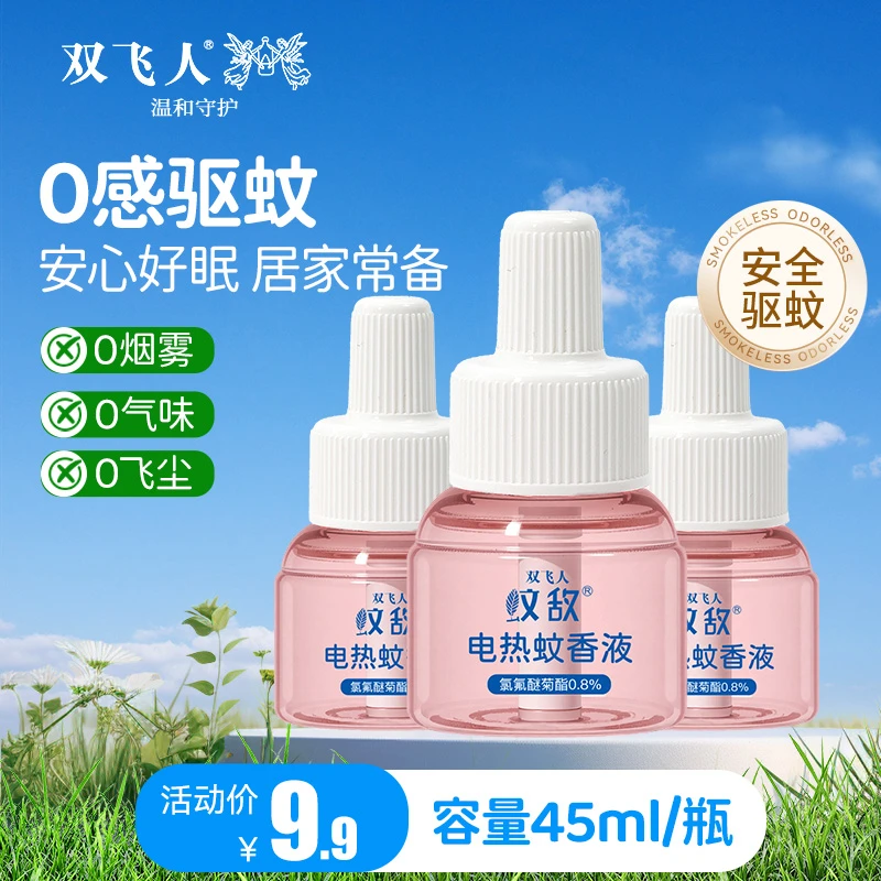 电热蚊香液家用室内灭蚊补充液无香无毒避蚊胺派驱蚊液