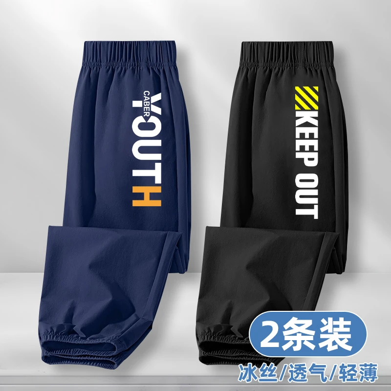 男童裤子春秋夏款2025新款大童夏季运动儿童夏装薄款速干防蚊长裤