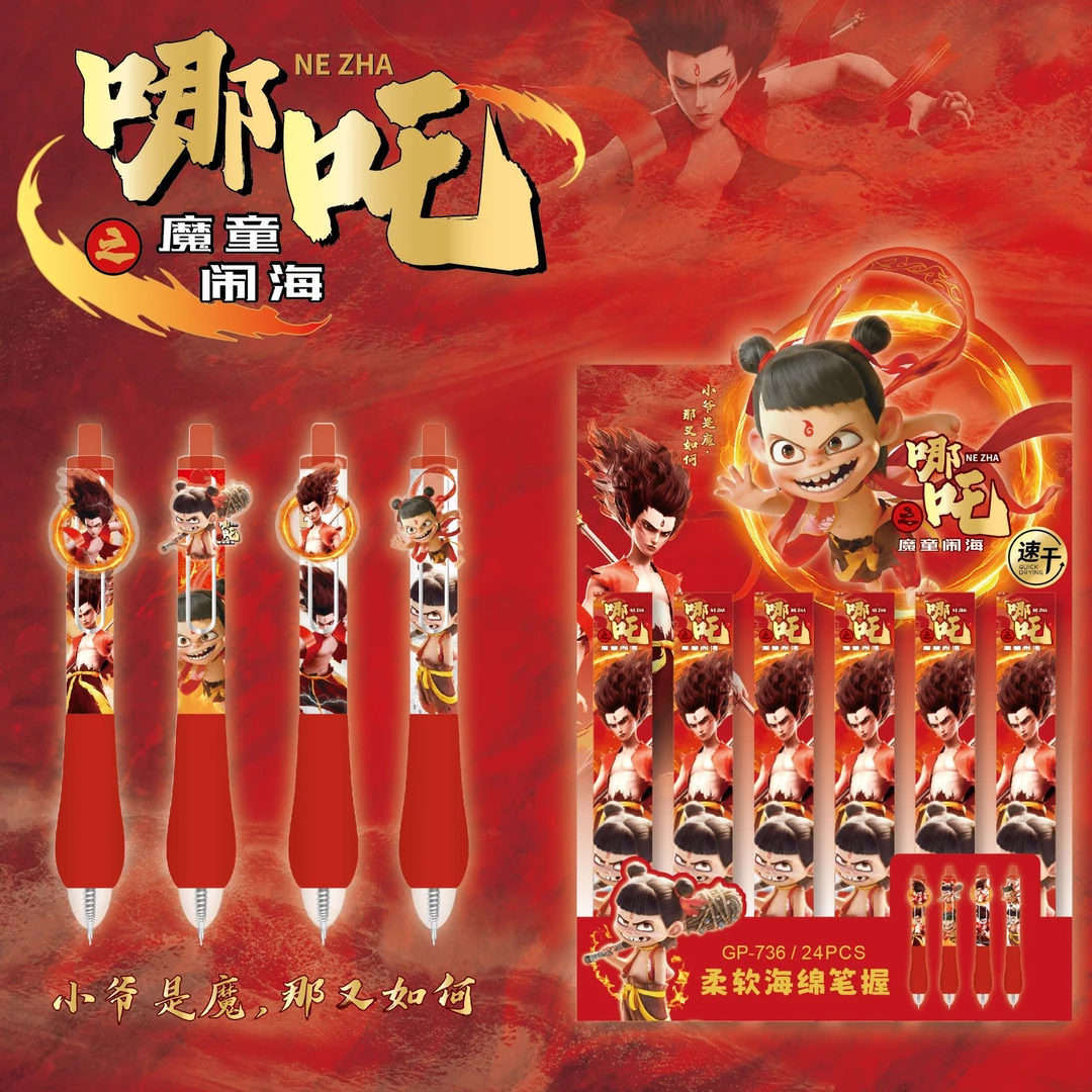 爆款哪吒2魔童闹海盲盒笔贴片海绵护套按动中性笔高颜值速干0.5笔