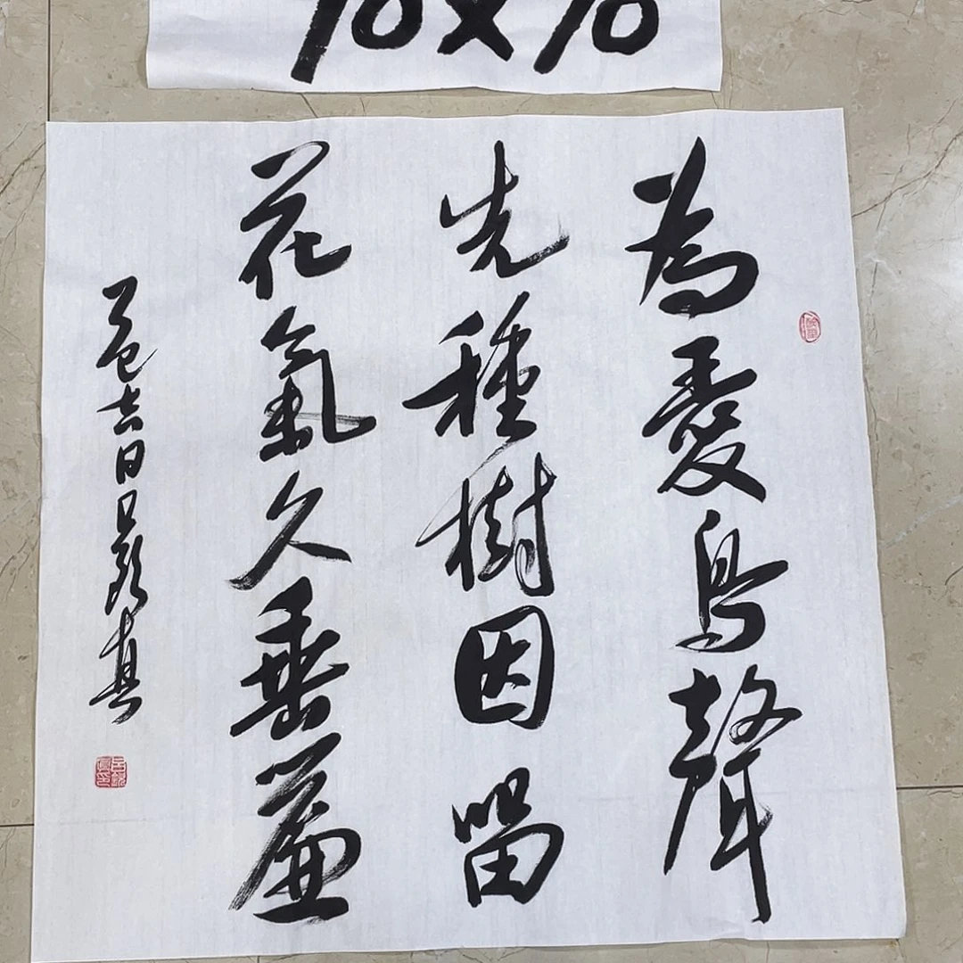 书法Lvqinzhenshufa