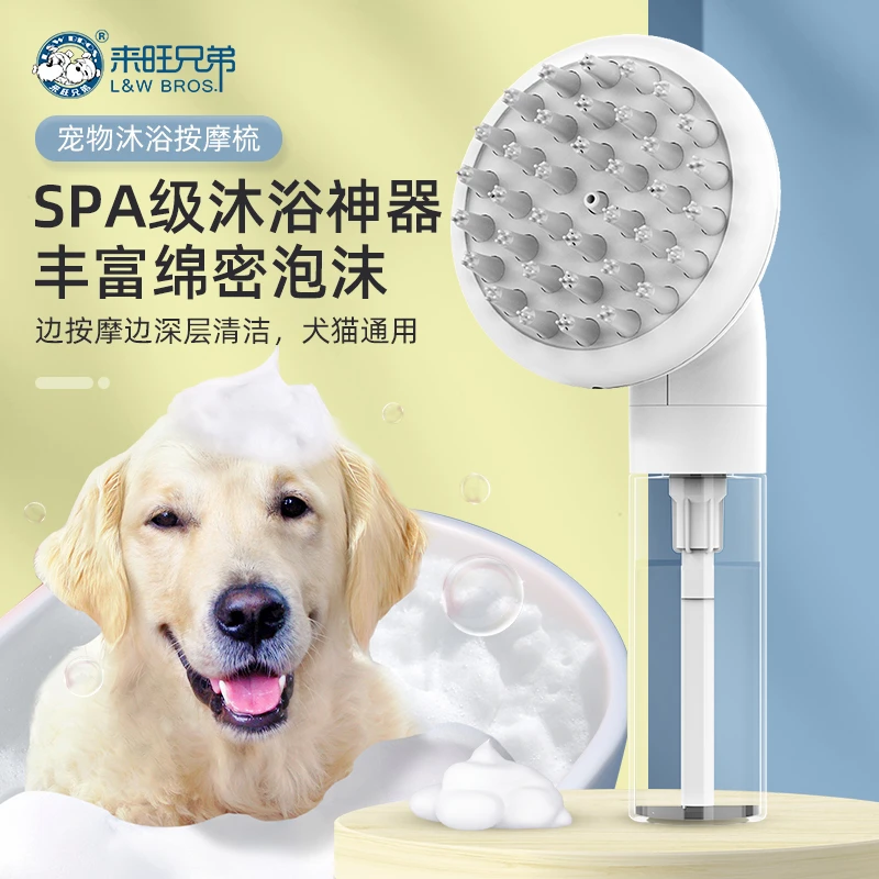 宠物按摩刷（带空瓶）