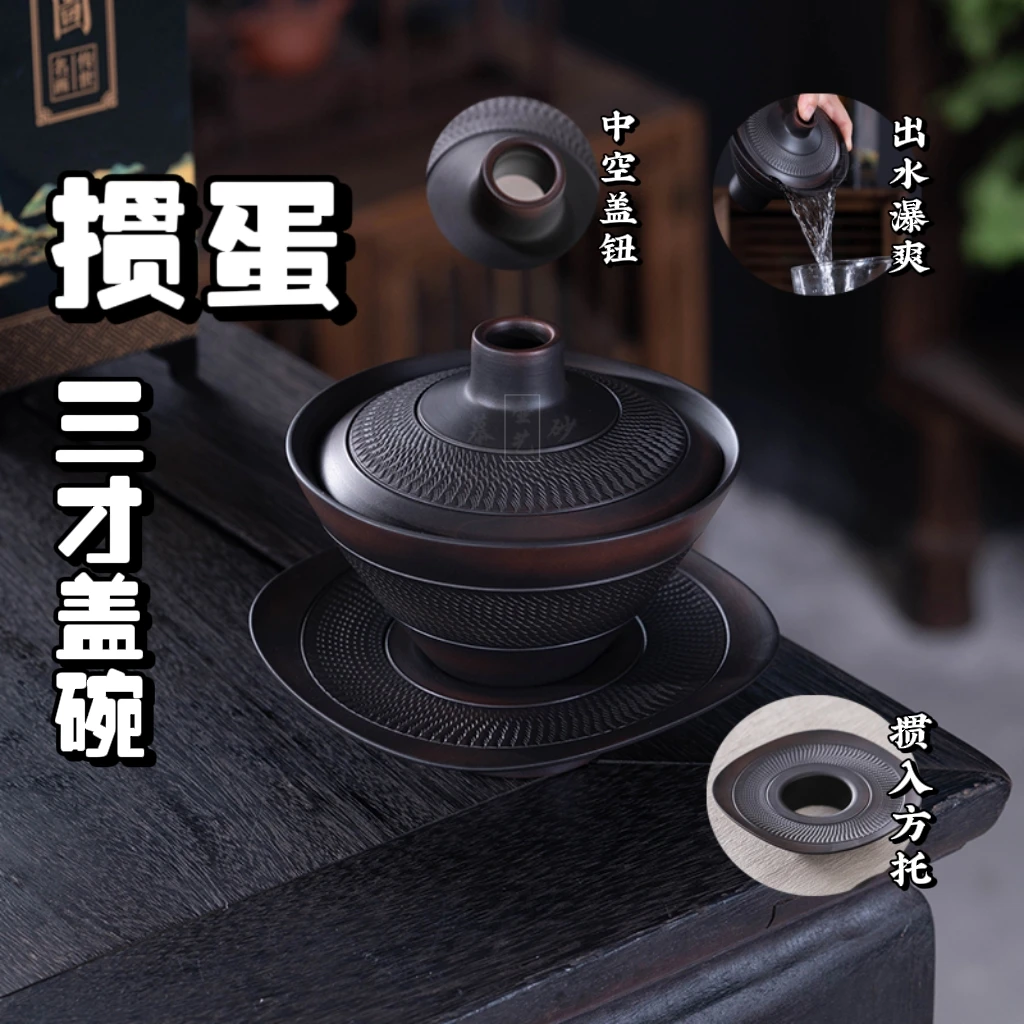 【掼蛋三才盖碗】出水快手工跳刀茶碗原矿紫陶家用泡茶壶功夫茶具