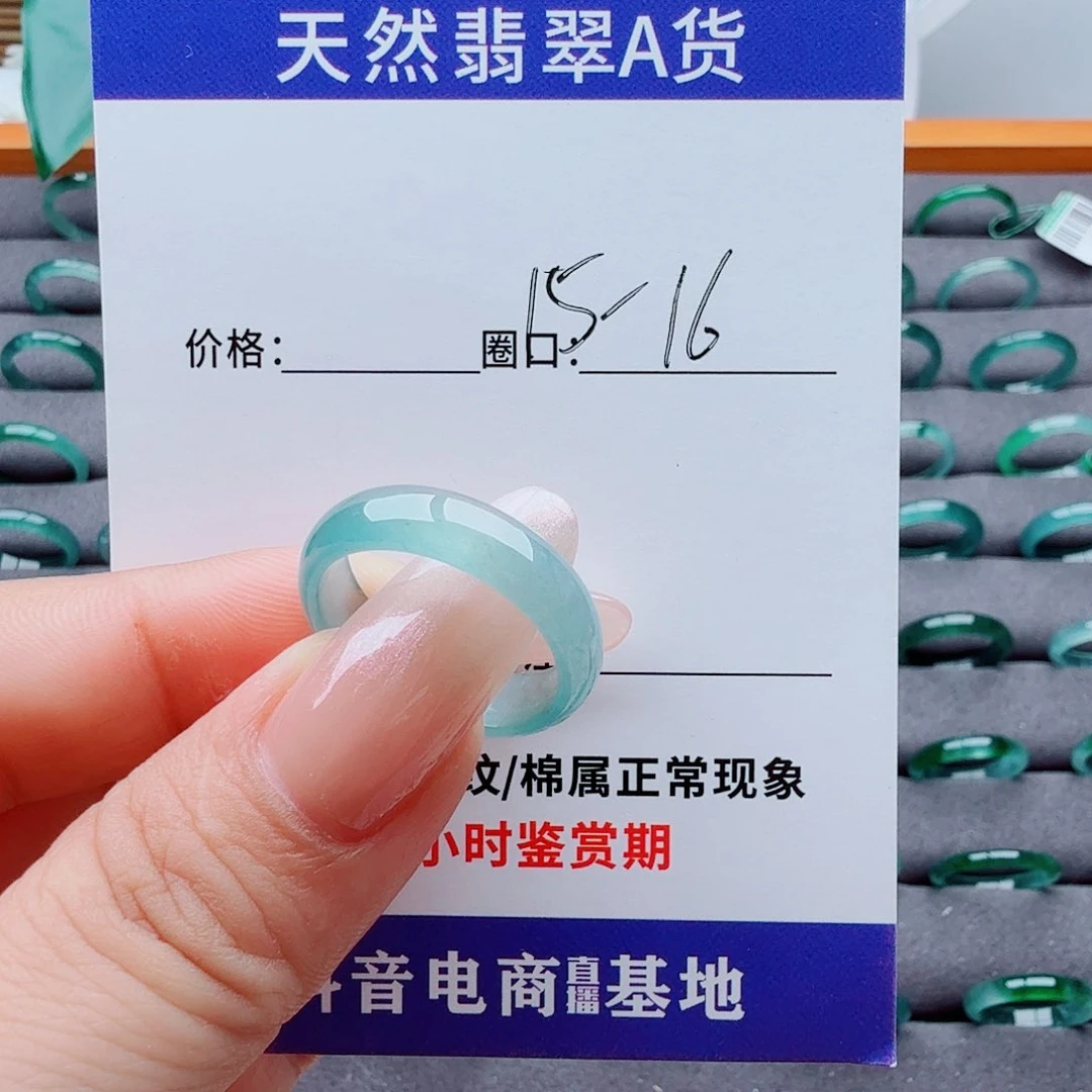 捏***光翡翠戒指未镶嵌翡翠