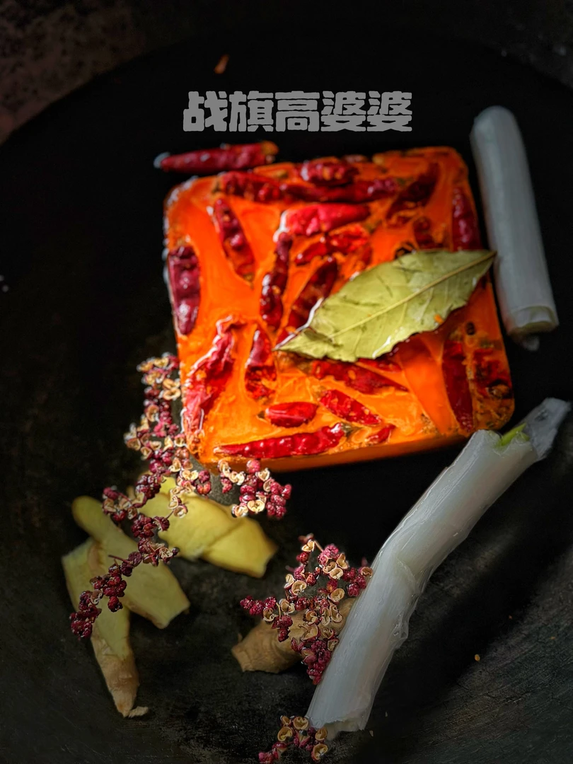 战旗高婆婆牛油火锅底料家庭装500g正宗川味热辣浓香串串香锅通用