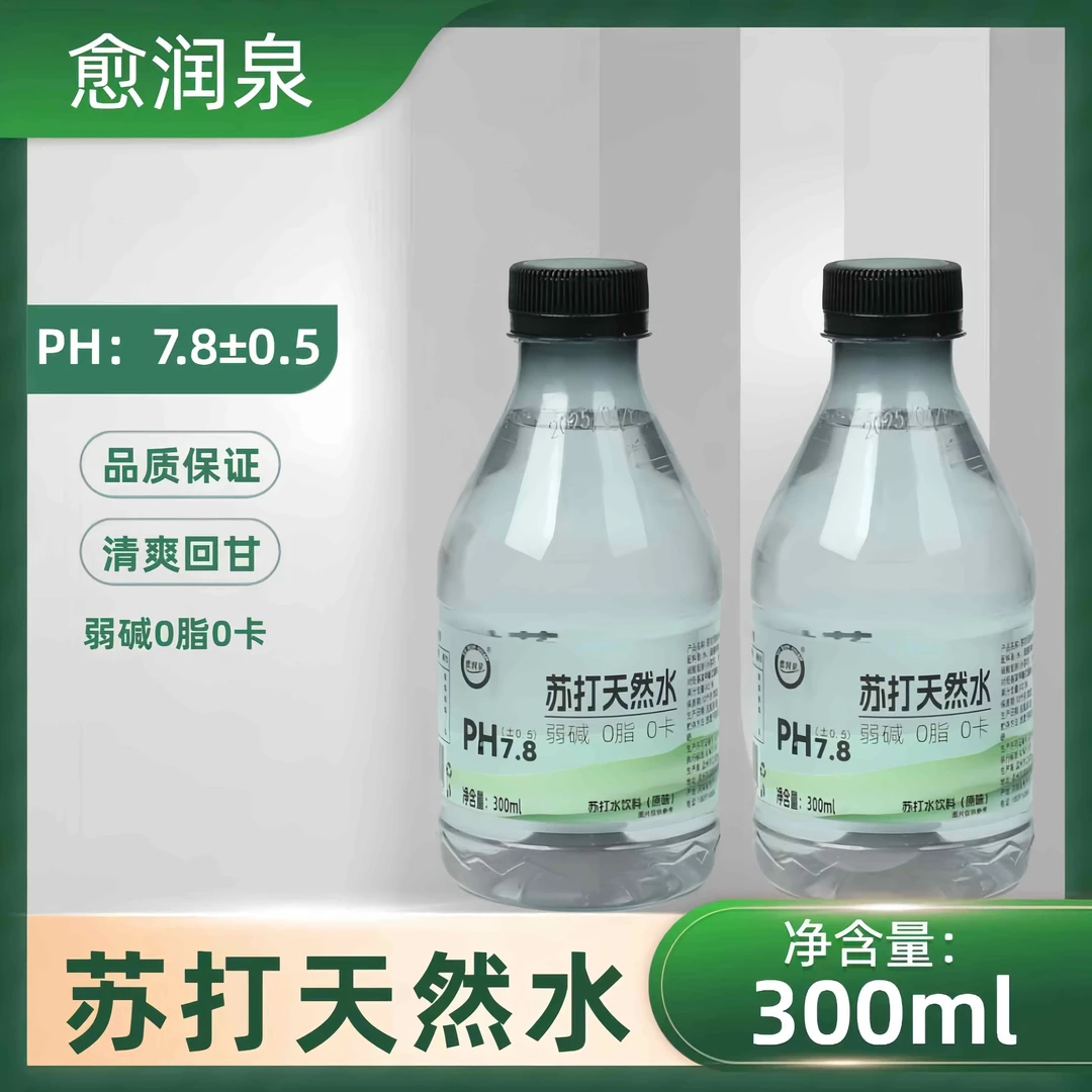 【夏季爆款】茉莉原味苏打水300ml户外便携夏日解渴解腻现货新日期