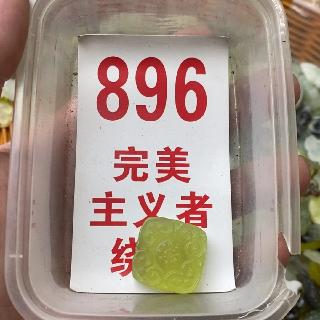 蛇纹石玉挂坠未镶嵌