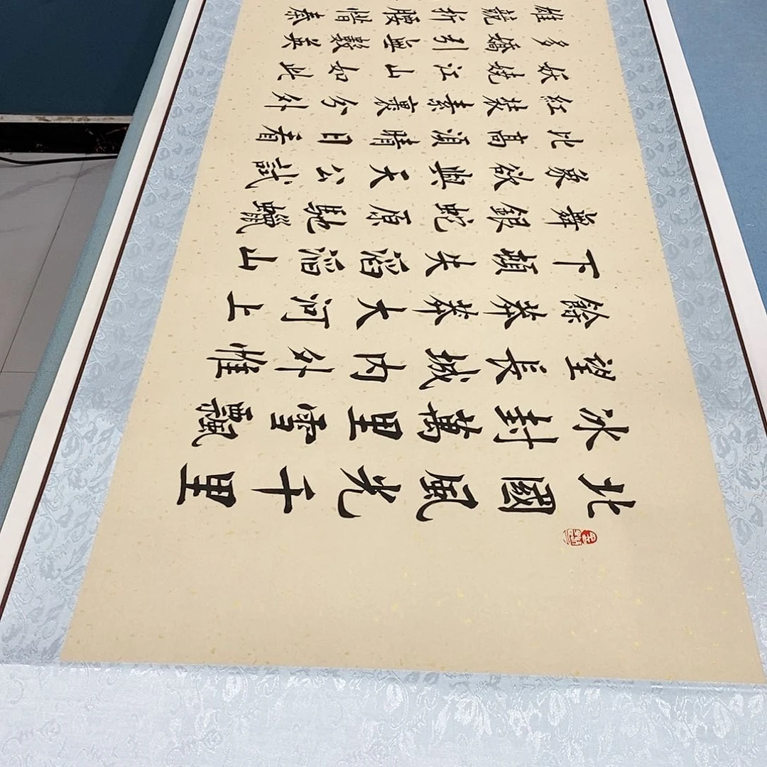 书法装裱好沁园春雪………………