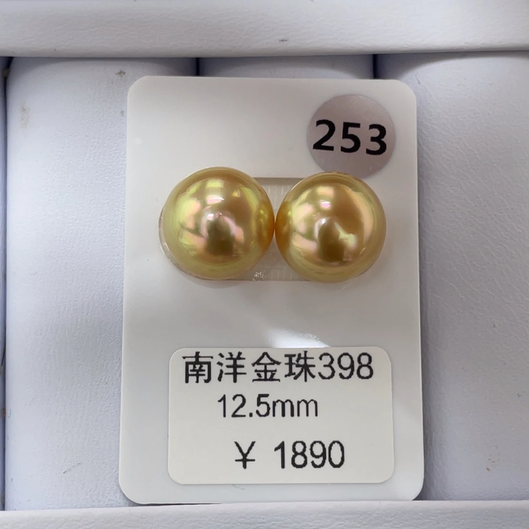 定制海水珍珠未镶嵌裸珠海水金珠12-13mm