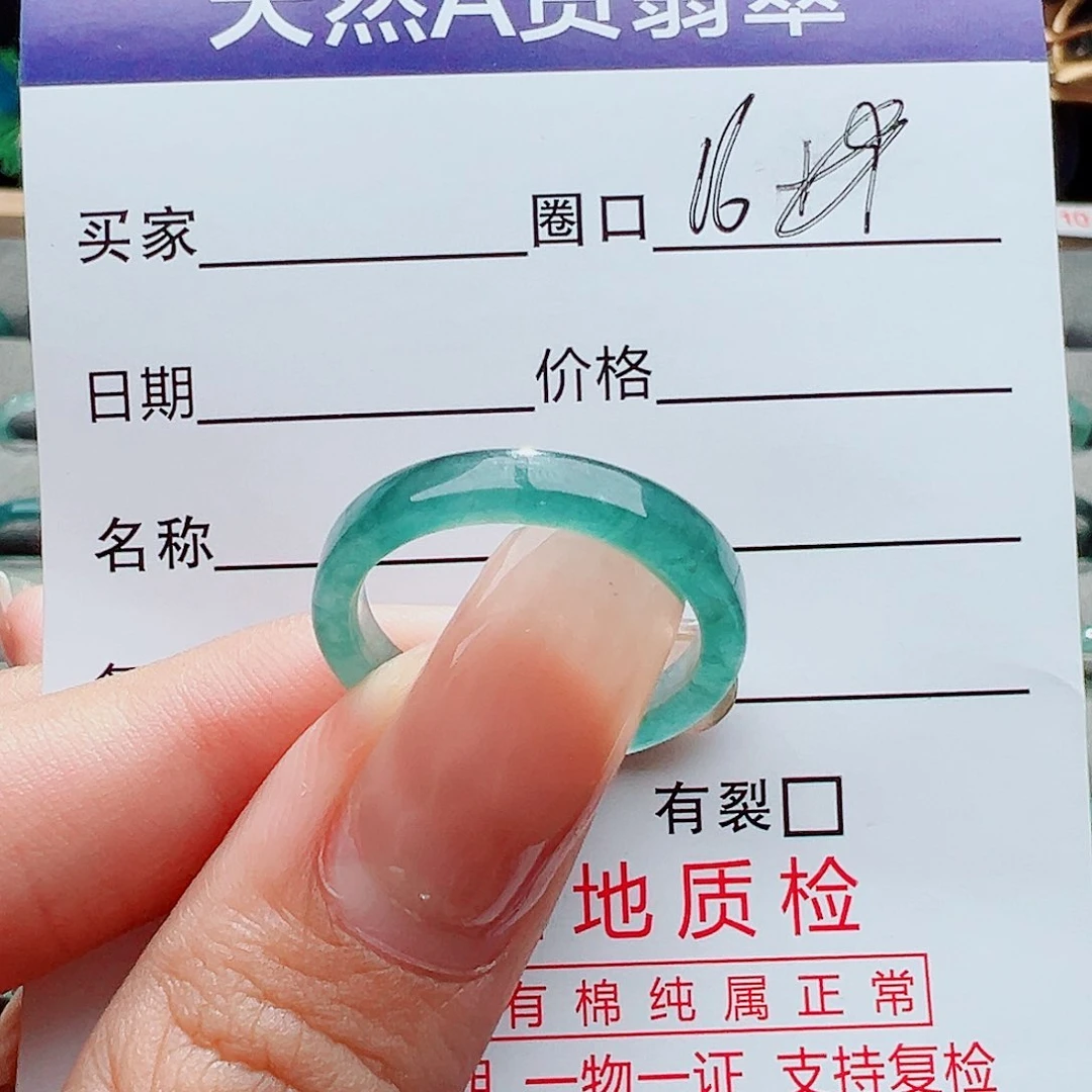 翡翠戒指未镶嵌戒指