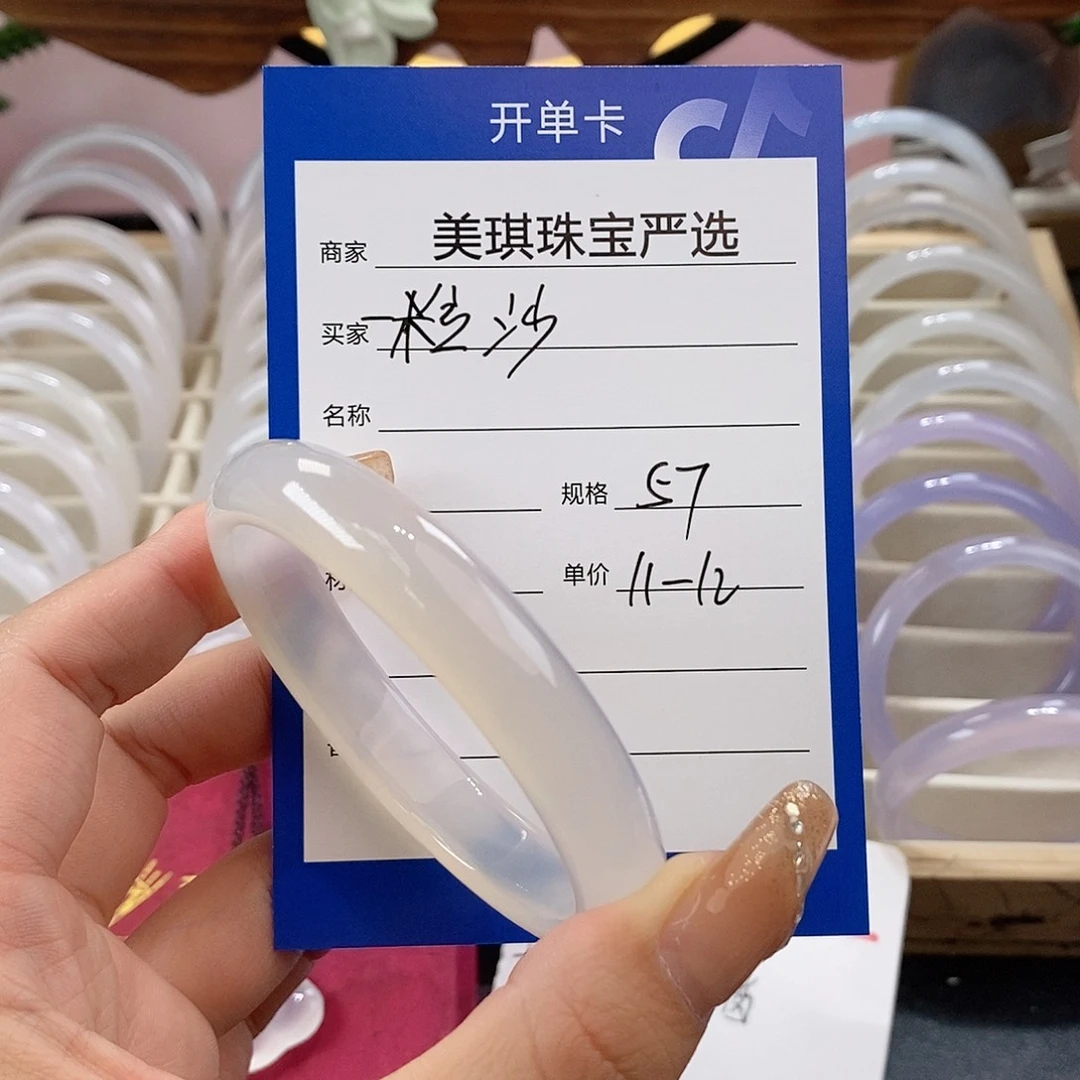 手镯玛瑙/玉髓未镶嵌