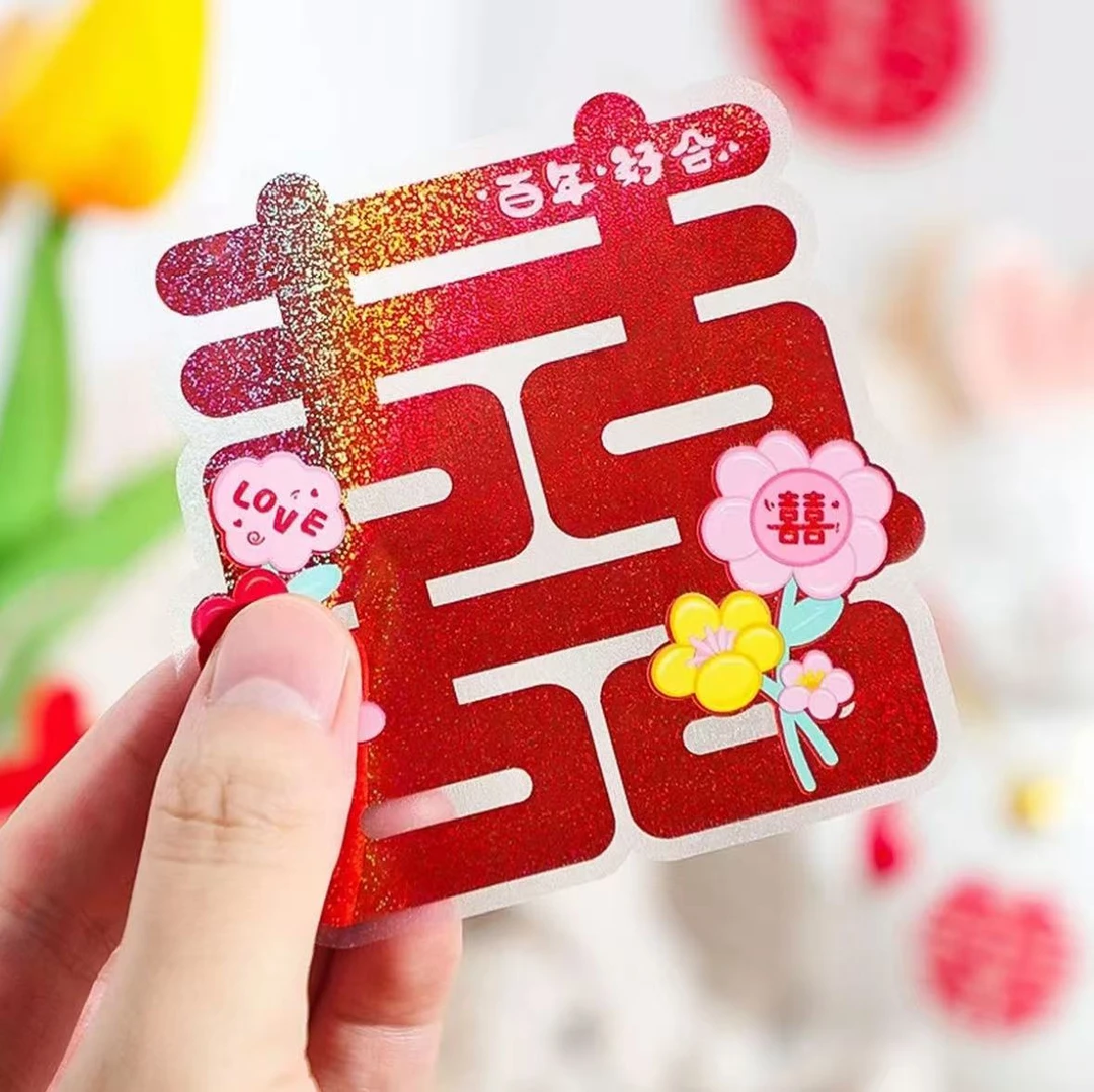 喜字贴结婚楼梯台阶婚房布置不干胶小囍字贴纸订婚礼摆件