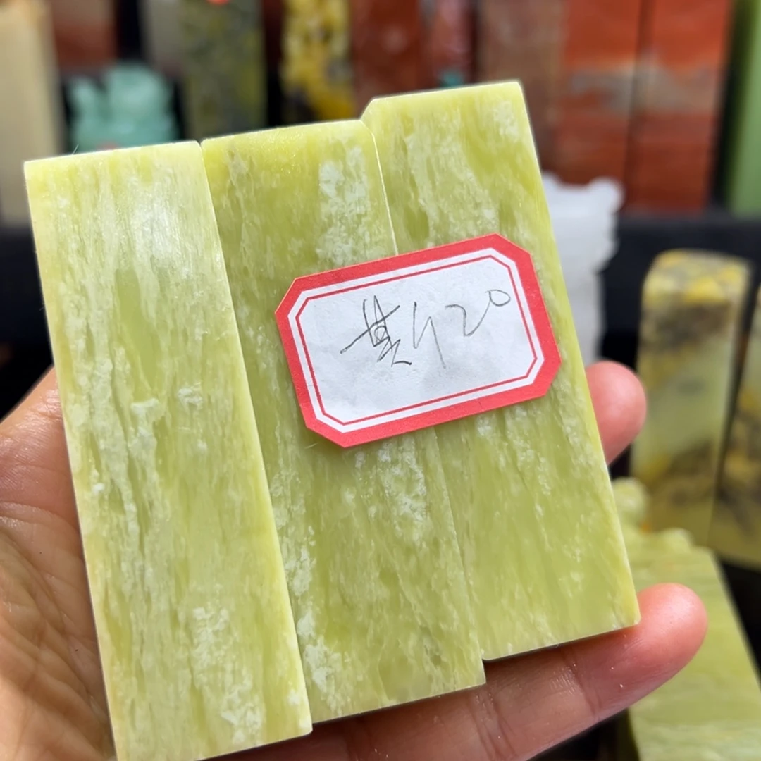 昌化石印石斯*丽我也很