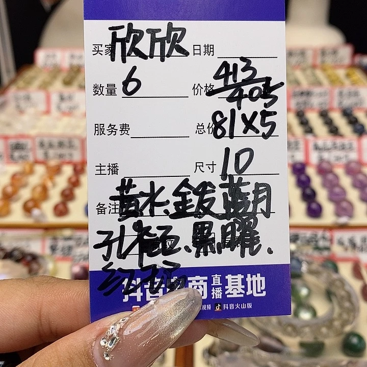 水晶手链未镶嵌欣****单珠