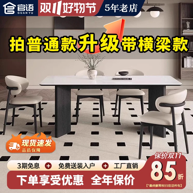 官语法式复古风实木岩板餐桌椅组合现代简约白蜡木侘寂风轻奢饭桌