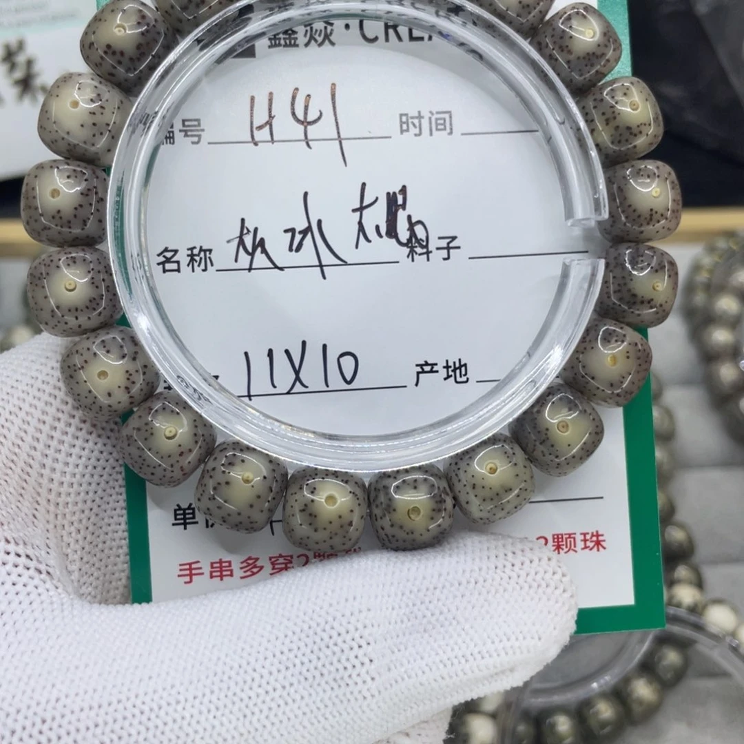 星月菩提手串H灰大眼