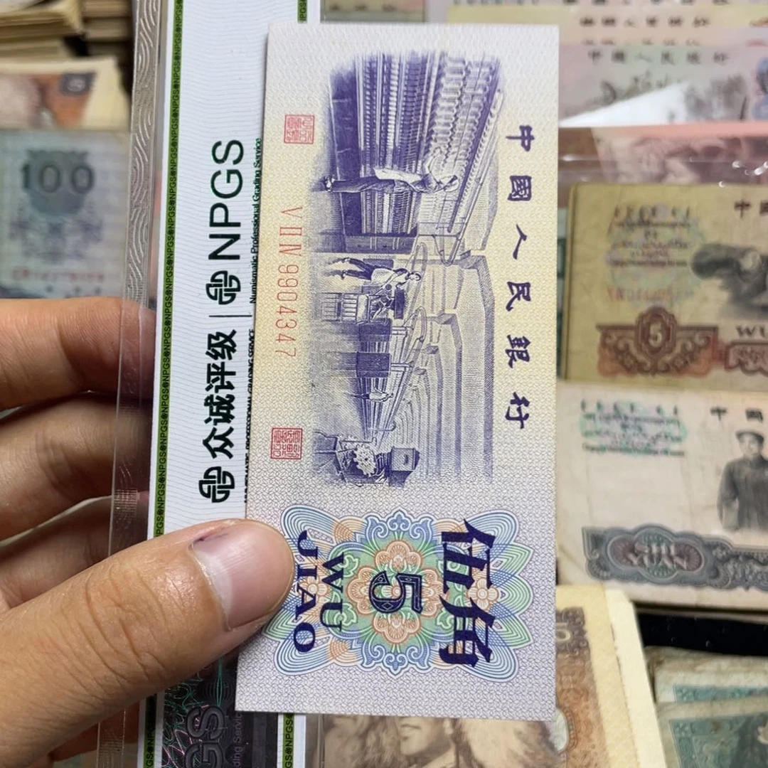 退市钱币原图发货纺织一张