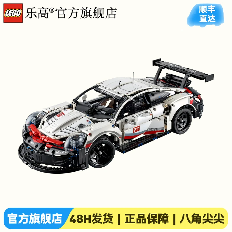 乐高正版积木Porsche911RSR赛车42096+43230复古录像机