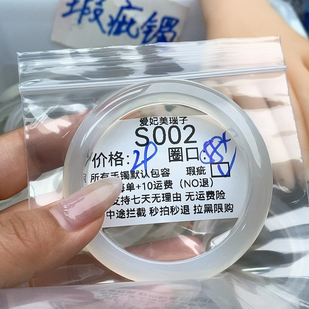 玛瑙/玉髓手镯未镶嵌美***⁰002