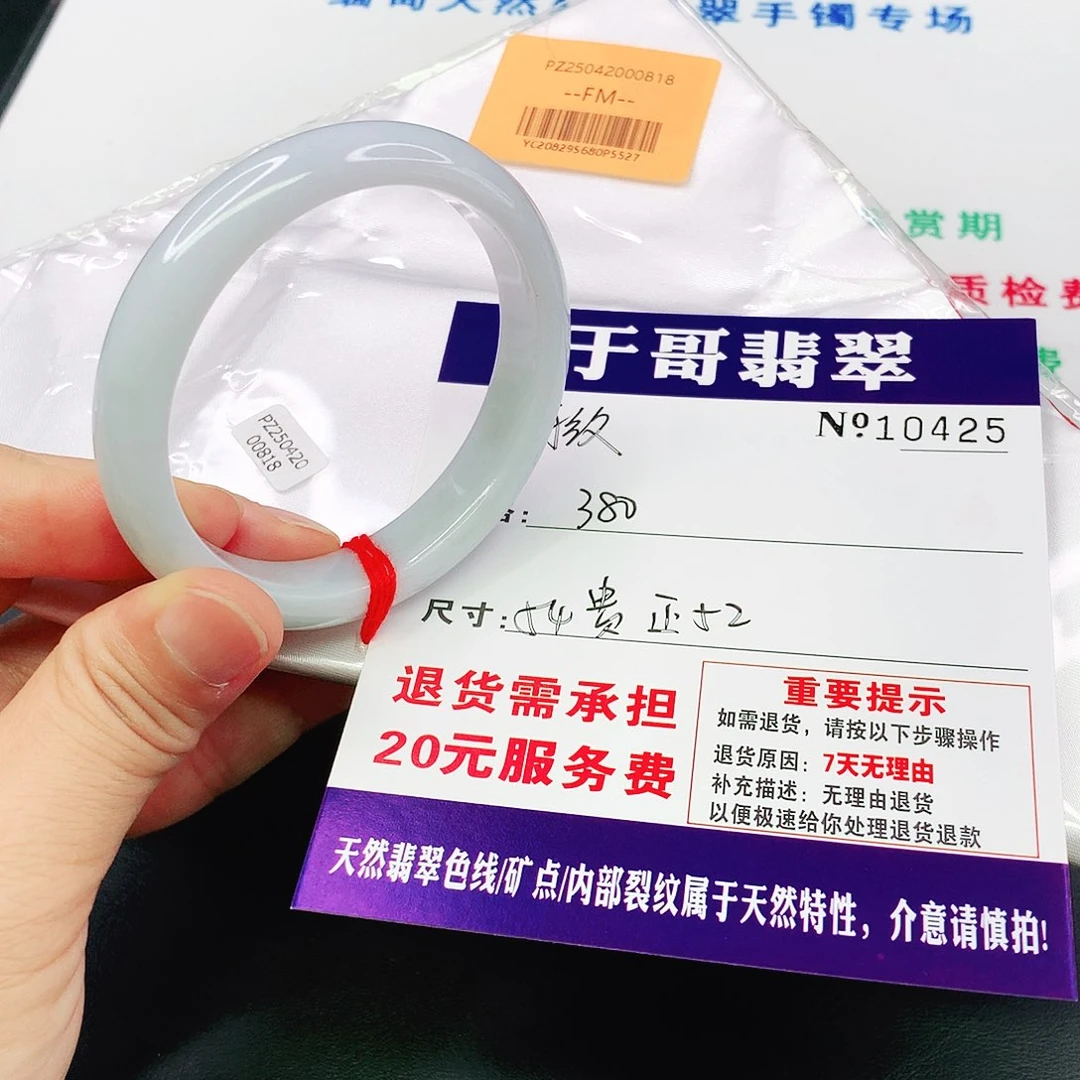 翡翠手镯未镶嵌修425…………