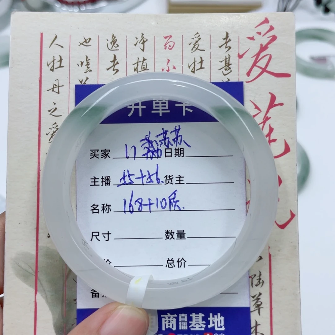 *****石英质玉（金丝玉）手镯未镶嵌