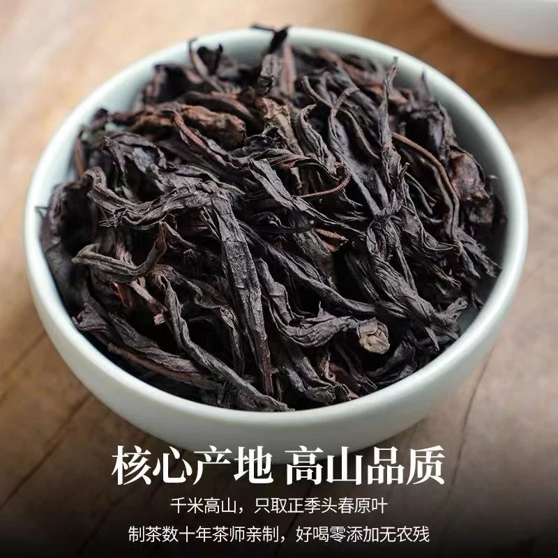 大红袍茶叶高山乌龙茶武夷岩茶浓香型隔年陈香岩茶散装植物饮品