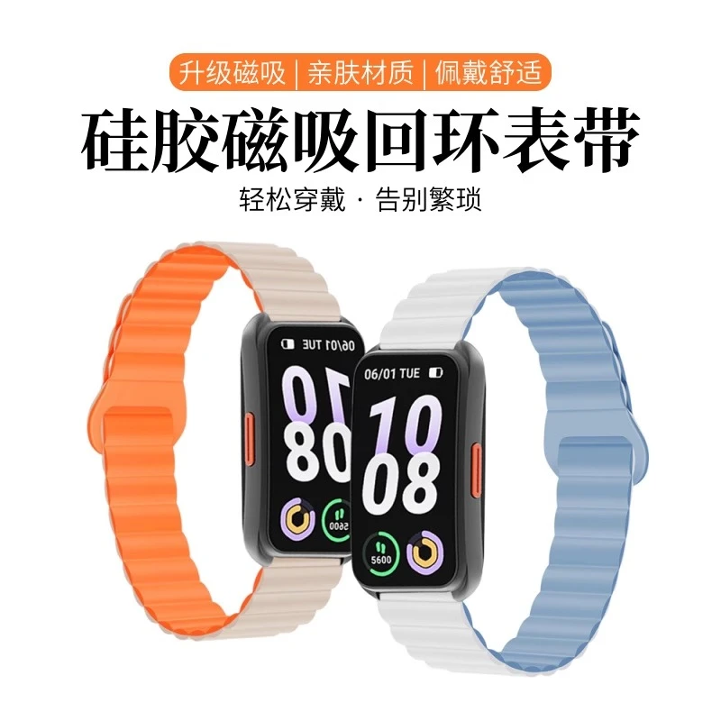 适用keep手环B5表带b4硅胶磁吸回环B4 Lite腕带男女士通用16m配件