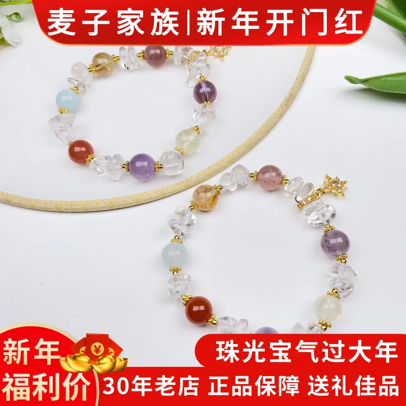 【 麦子家族新年大促】天然水晶DIY手串手链百搭多样性发1 D3536